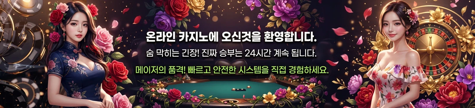 플라워